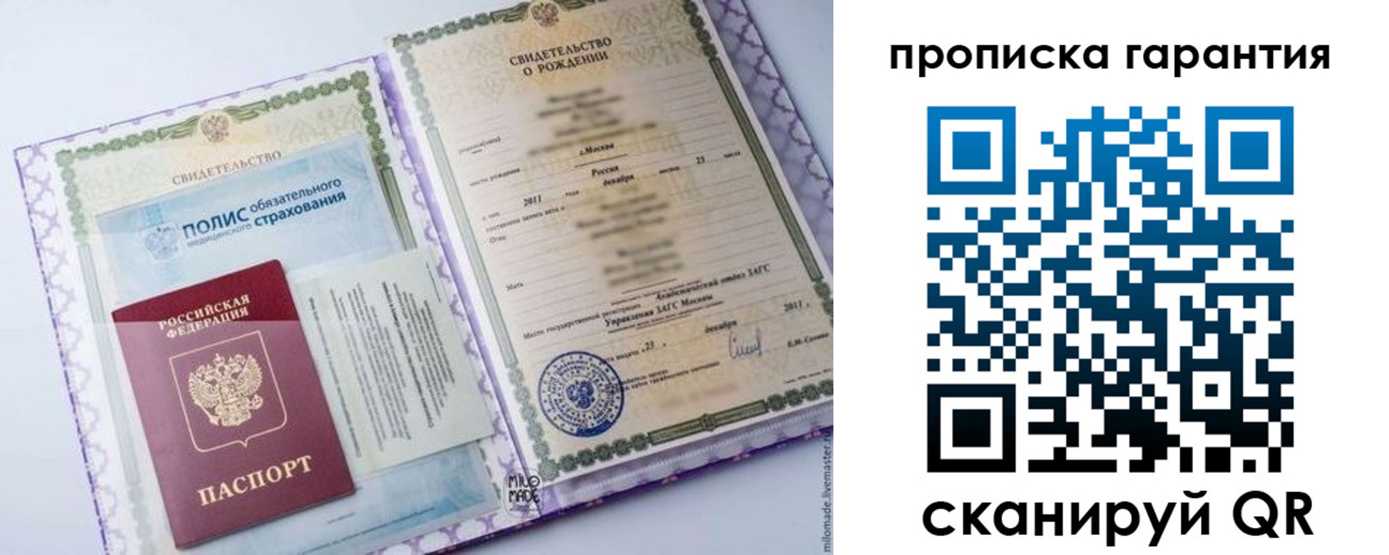 временная регистрация госуслуги в Старой Купавне