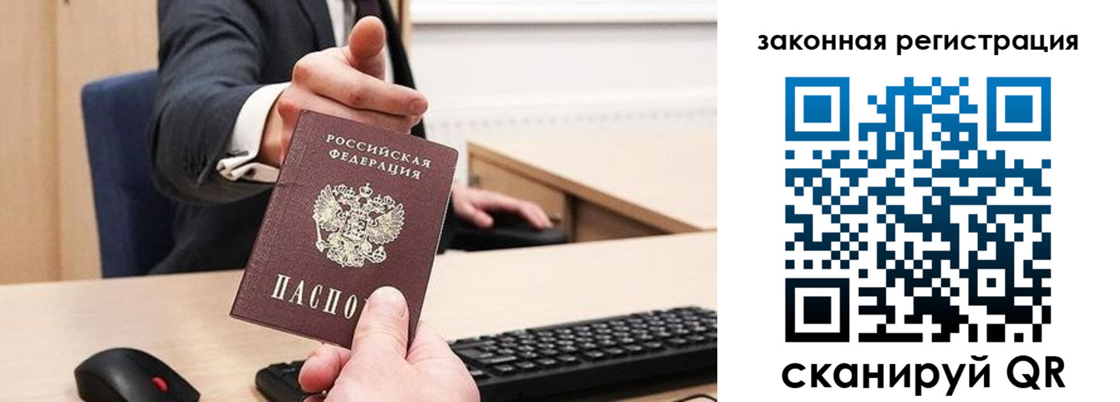 прописка для кредита в Старой Купавне