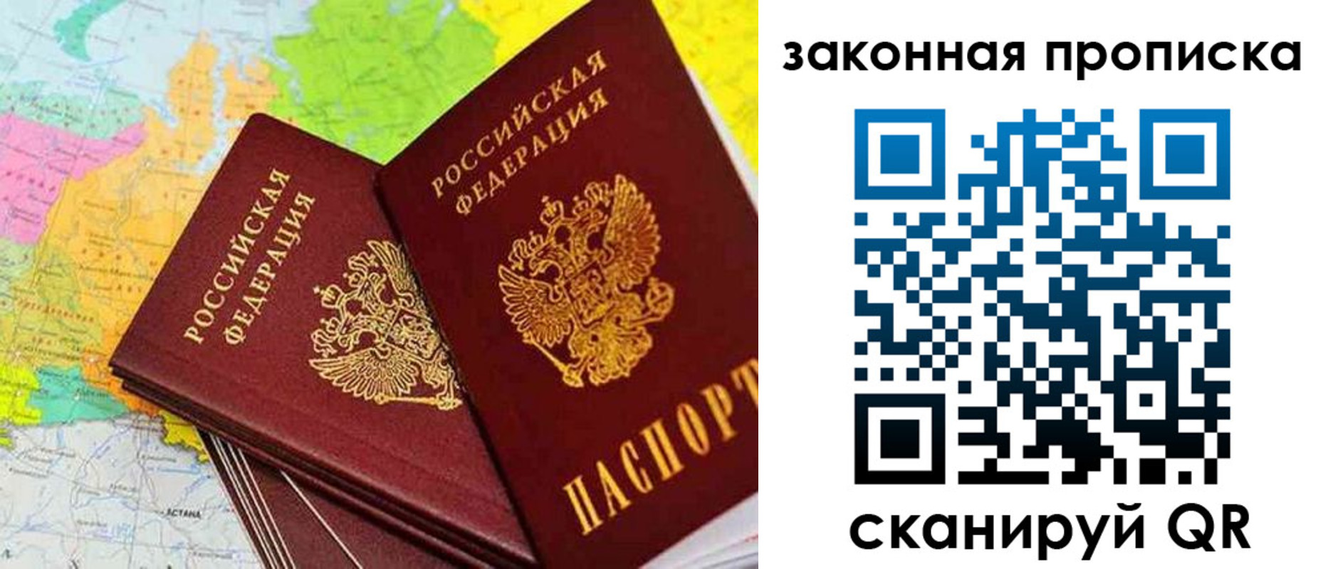 временная регистрация гарантия в Старой Купавне