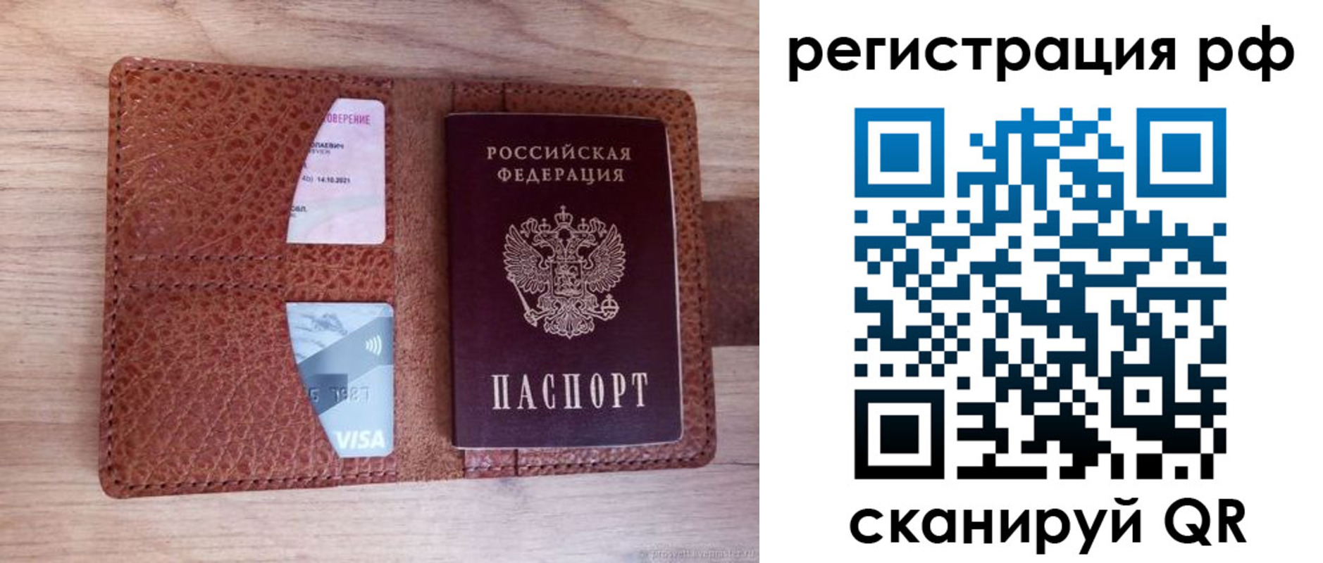 временная регистрация законно в Старой Купавне