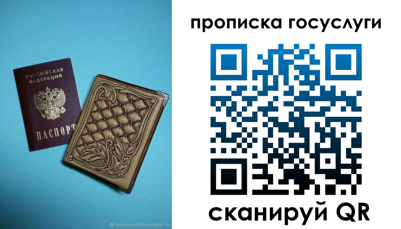 временная регистрация поиск в Старой Купавне