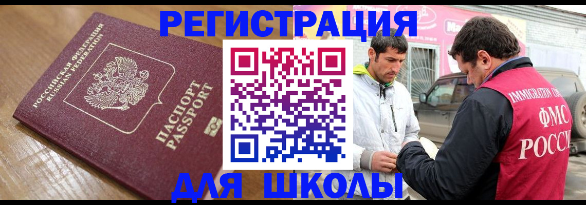 прописка 2025 в Старой Купавне