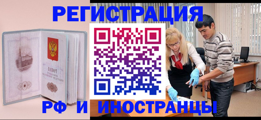 временная регистрация недорого в Старой Купавне