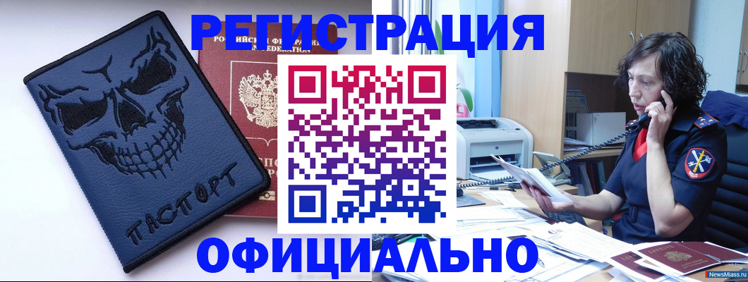 миграционный учет в Старой Купавне